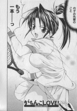 Page 8 of Gachinko Love!