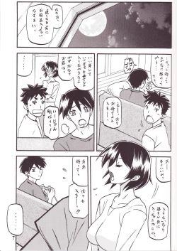Page 6 of Akebi no Mi - Fumiko Katei