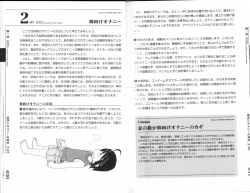 Page 24 of Hitori de Ecchi