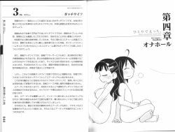 Page 31 of Hitori de Ecchi