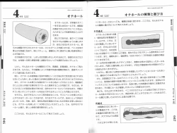 Page 32 of Hitori de Ecchi