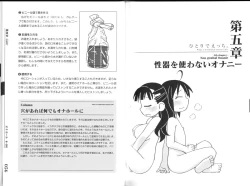 Page 37 of Hitori de Ecchi