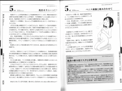 Page 38 of Hitori de Ecchi