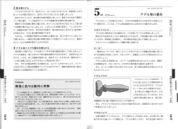 Page 43 of Hitori de Ecchi