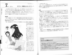 Page 62 of Hitori de Ecchi