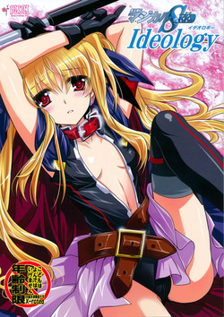 (C81) [PLUM (Kanna)] Magical SEED・Ideorogy (Mahou Shoujo Lyrical Nanoha)