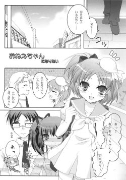 Page 27 of i2M Iincho, Imouto, Maid-san Soushuuhen