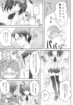 Page 28 of i2M Iincho, Imouto, Maid-san Soushuuhen