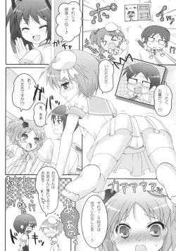 Page 29 of i2M Iincho, Imouto, Maid-san Soushuuhen