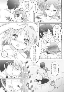 Page 34 of i2M Iincho, Imouto, Maid-san Soushuuhen