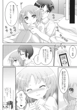 Page 39 of i2M Iincho, Imouto, Maid-san Soushuuhen