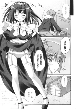 Page 56 of i2M Iincho, Imouto, Maid-san Soushuuhen