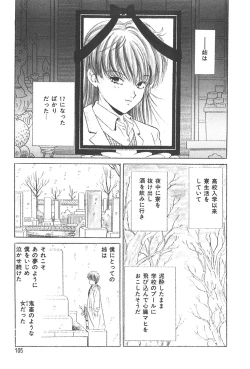 Page 104 of Puni Puni Tenkousei