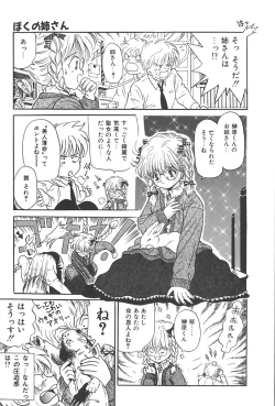 Page 108 of Puni Puni Tenkousei