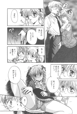 Page 109 of Puni Puni Tenkousei