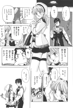 Page 148 of Puni Puni Tenkousei