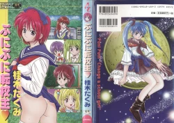 Page 1 of Puni Puni Tenkousei