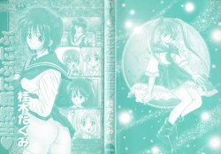 Page 3 of Puni Puni Tenkousei