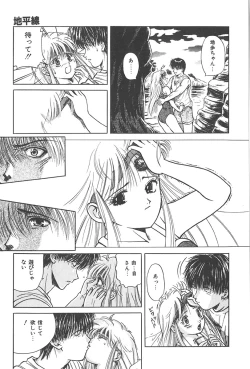 Page 50 of Puni Puni Tenkousei