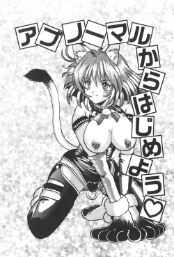 Page 8 of Puni Puni Tenkousei