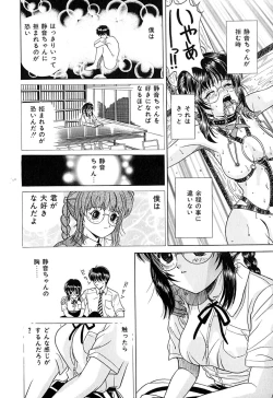 Page 105 of Chigyaku Shoujo