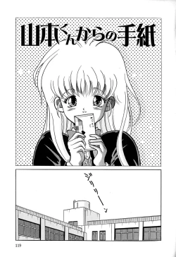 Page 122 of Chigyaku Shoujo