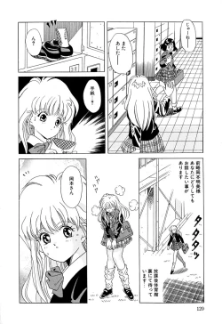 Page 123 of Chigyaku Shoujo