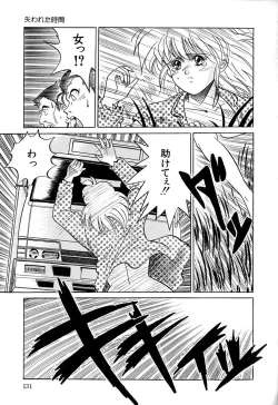 Page 134 of Chigyaku Shoujo