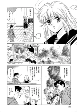 Page 161 of Chigyaku Shoujo