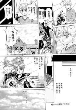 Page 27 of Chigyaku Shoujo