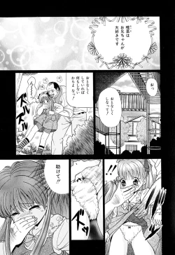 Page 28 of Chigyaku Shoujo