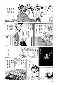 Page 51 of Chigyaku Shoujo