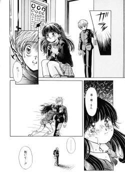 Page 55 of Chigyaku Shoujo