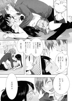 Page 109 of School Girl