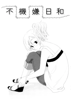 Page 125 of School Girl