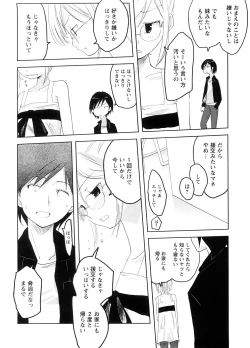 Page 134 of School Girl