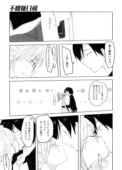 Page 135 of School Girl