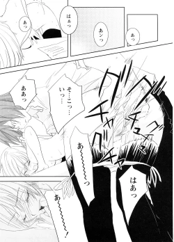 Page 17 of School Girl