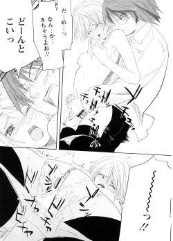 Page 19 of School Girl