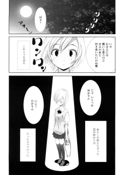 Page 45 of School Girl