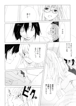 Page 70 of School Girl