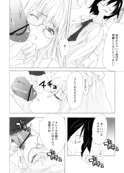 Page 73 of School Girl