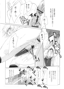 Page 82 of School Girl