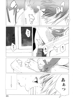 Page 87 of School Girl