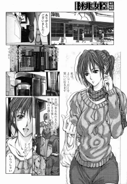 Page 142 of COMIC Momohime 2005-02