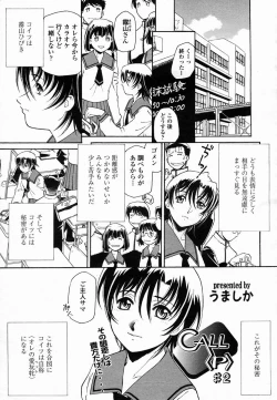 Page 158 of COMIC Momohime 2005-02