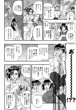 Page 221 of COMIC Momohime 2005-02
