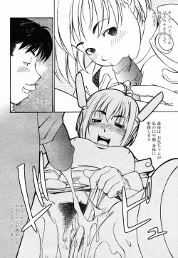 Page 227 of COMIC Momohime 2005-02