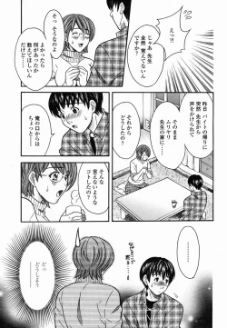 Page 315 of COMIC Momohime 2005-02
