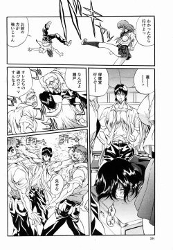 Page 334 of COMIC Momohime 2005-02